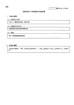 別紙~ 口和現!ご記入してください