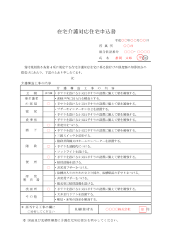 記入見本（PDF）