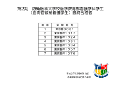 最終/27年2月6日