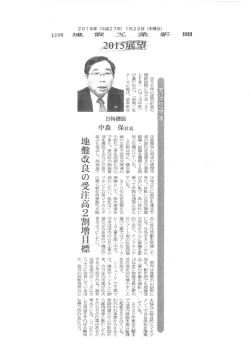 全9ヵ年の経営計画の 最終段階に当たる 「ST EP班」 (MS…年度) が進