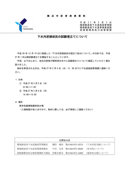 記者発表資料