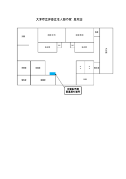 見取図（PDF：40.5KB）