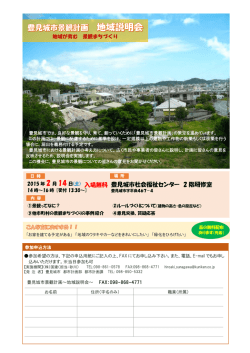 豊見城市社会福祉センター 2 階研修室 入場無料