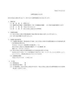 芸術研究棟芸1・芸2・芸3講義室AV機器 一式