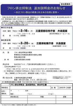 案内チラシ兼FAX申込用紙