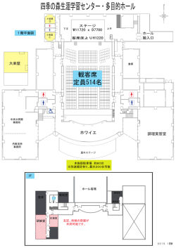 ホール見通図（PDF：380KB）