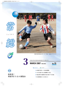 再発見！ 常総市まちなか展覧会