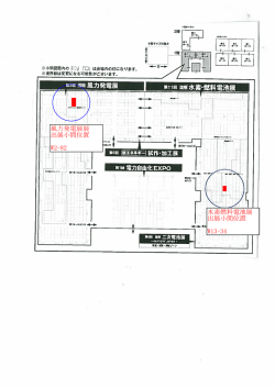 水素燃料電池展 出展小間位置 W13-34 風力発電展展 出展小間位置