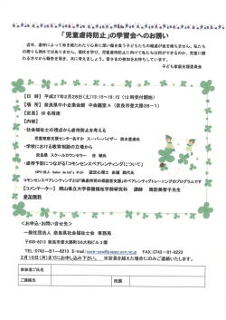 詳細・申込書はこちら