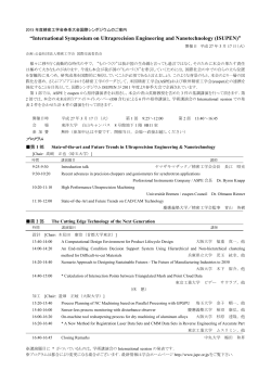 International Symposium on Ultraprecision Engineering