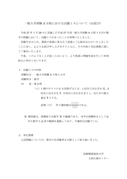 詳細内容はこちら - 高崎健康福祉大学