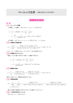 章末問題の解答