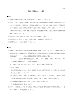 印刷仕様書別添