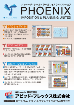 国内販売総ィ精理店 富士フィルム グローノ ヾル グラフィック システムズ