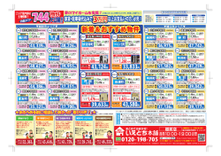 2015.2.裏面越前店ol [更新済み]