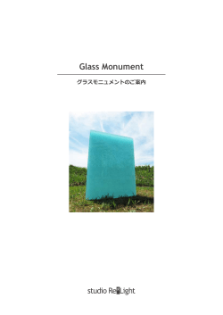Glass Monument