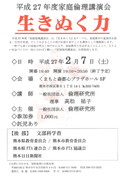 イベントチラシ