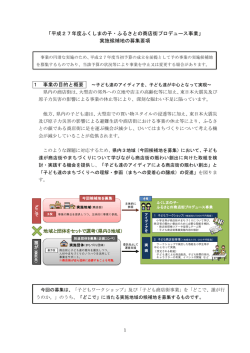 募集要項 [PDFファイル／710KB]