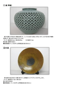 公売物件詳細