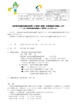 記者発表資料