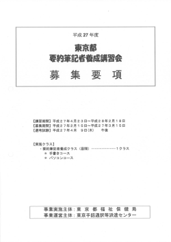 募集要項（PDF：198KB）