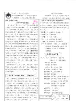 自 ら考え、 進んで学ぶ生徒 影 豊かな情操を持ち 思いやりのある生徒
