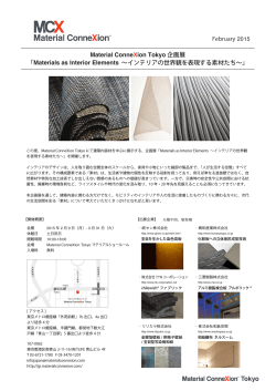 詳細PDF - Material ConneXion Tokyo