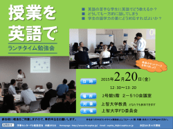 ランチタイム勉強会