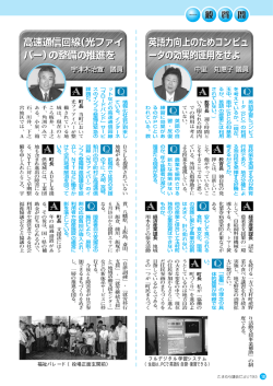 フルデジタル学習システム （生徒は、PCで英語を自習・復習できる） 福祉