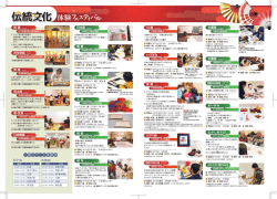 姫路張り子の絵付け体験 民俗芸能 みんぞく 和太鼓 わだいこ 能