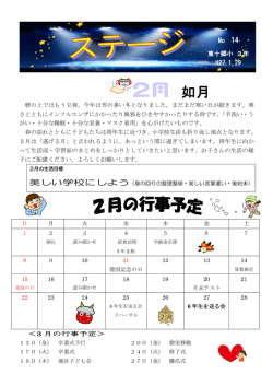 No 14 東十郷小 3年 H27.1.29