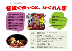 人形劇チラシはこちら
