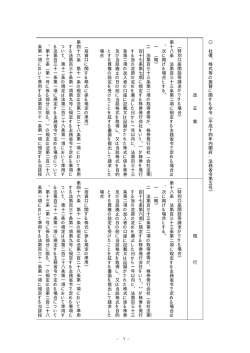 株式等の振替に関する命令（平成十四年内閣府・法務省令第五号）