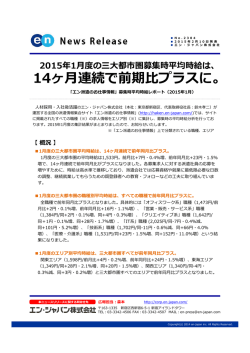 14ヶ連続で前期比プラスに。