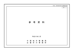 表紙・目次 (PDFファイル 0.1MB
