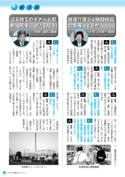 玉村町クリーンセンター 町産野菜の調理講習
