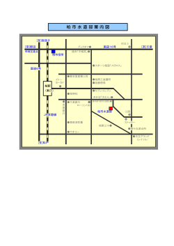 水道部庁舎案内図（PDF形式：73KB）