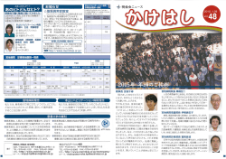 2015年2月3日 vol.48