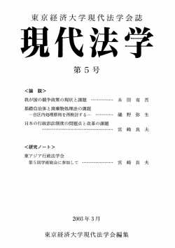 諸 学 - 東京経済大学