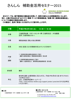 詳しくはこちら - 三島信用金庫