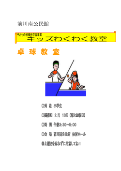 前川南公民館