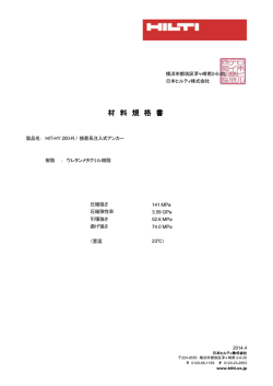 材 料 規 格 書