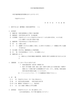 （相談支援専門員） (ファイル名：soudan_h270401 サイズ