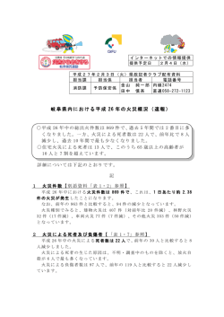 記者発表資料