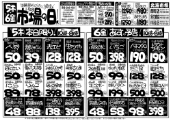 ` ※丁広告の品」数限定品につきましてはお連れ様(お子様は小学生以上