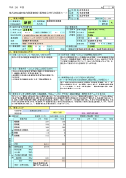 家庭教育支援事業