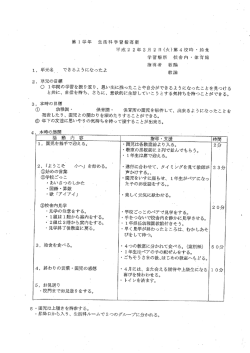 松伏町実践例（PDF：113KB）