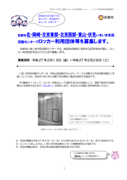 募集要項(PDF形式, 421.94KB)