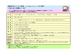 詳細はこちらをクリックしてご覧ください。