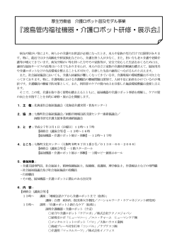 案内 - 函館市居宅介護支援事業所連絡協議会